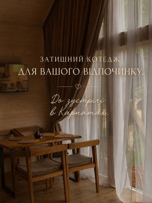 Будиночок для відпочинку в Карпатах,проживання в Ясіня