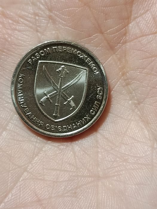 Монета 10 грн колекційна ЗСУ