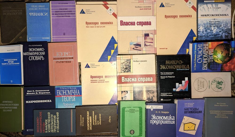 Колекція. Книги з економіки. Менеджмент