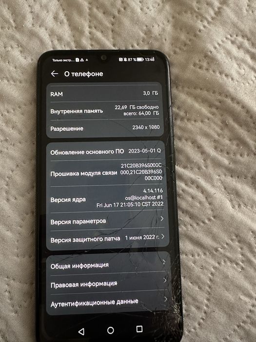 Телефон Huawei P smart 2019
