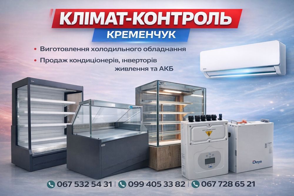 KUM Tornado.холодильна гірка