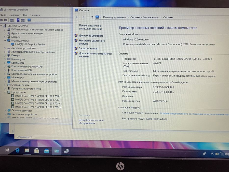 Ноутбук Hp 15.6" 8/750GB HDD i5-4200/ідеальний для навчання/новий акб