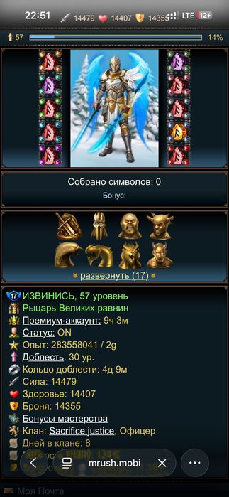 Аккаунт Разрушители