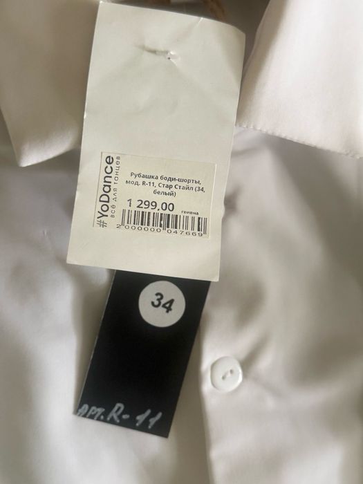 2 рубахи для бальных танцов