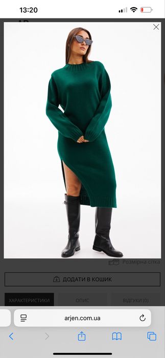 Тепла сукня arjen (size one)