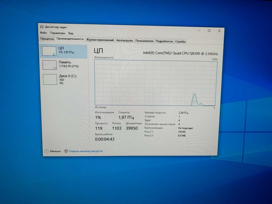 Компьютер 4 ядра Intel / 8 Gb ОЗУ / SSD / Windows 10