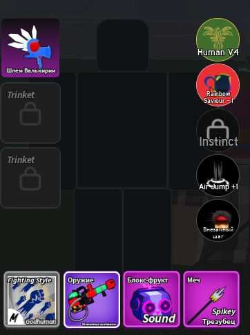 акаунт блокс фрукт уровень 2500 м4 хьюман