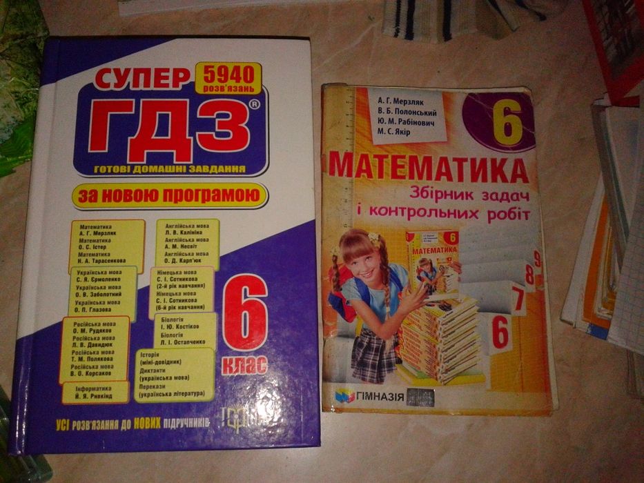 ГДЗ 6 клас готові домашні завдання