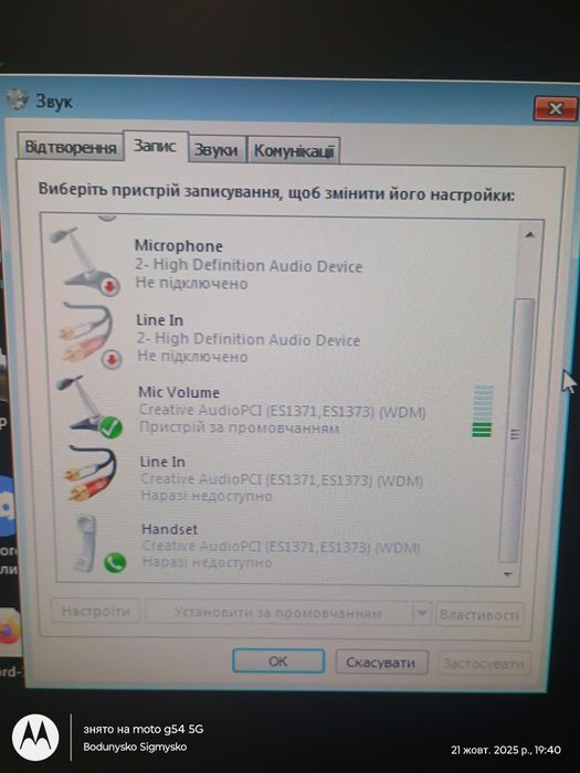 Звукова карта Creative Sound Blaster Vibra 128 PCI (CT4810) — 299 грн