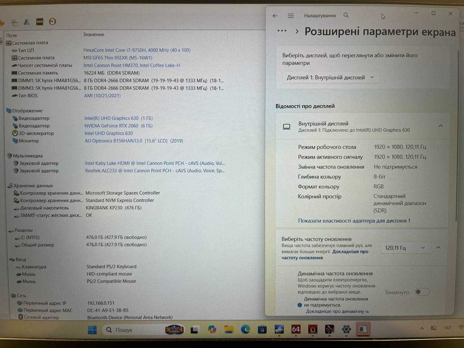 Ноутбук MSI GF65 Thin 9SEXR 120Гц i7-9750H 16GB RTX 2060 6GB 512GB M.2
