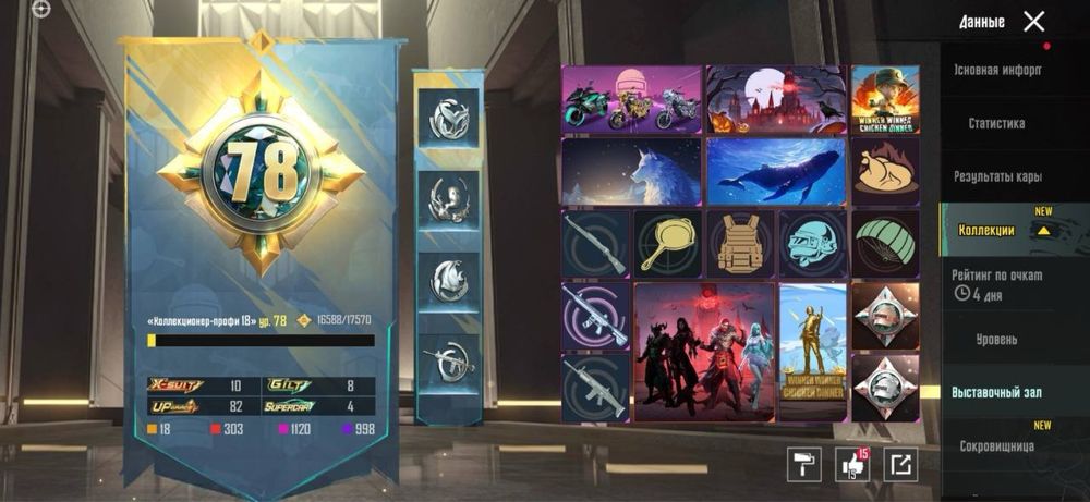 Акаунт PUBG Mobile — Бейп Мумія + інші варіанти