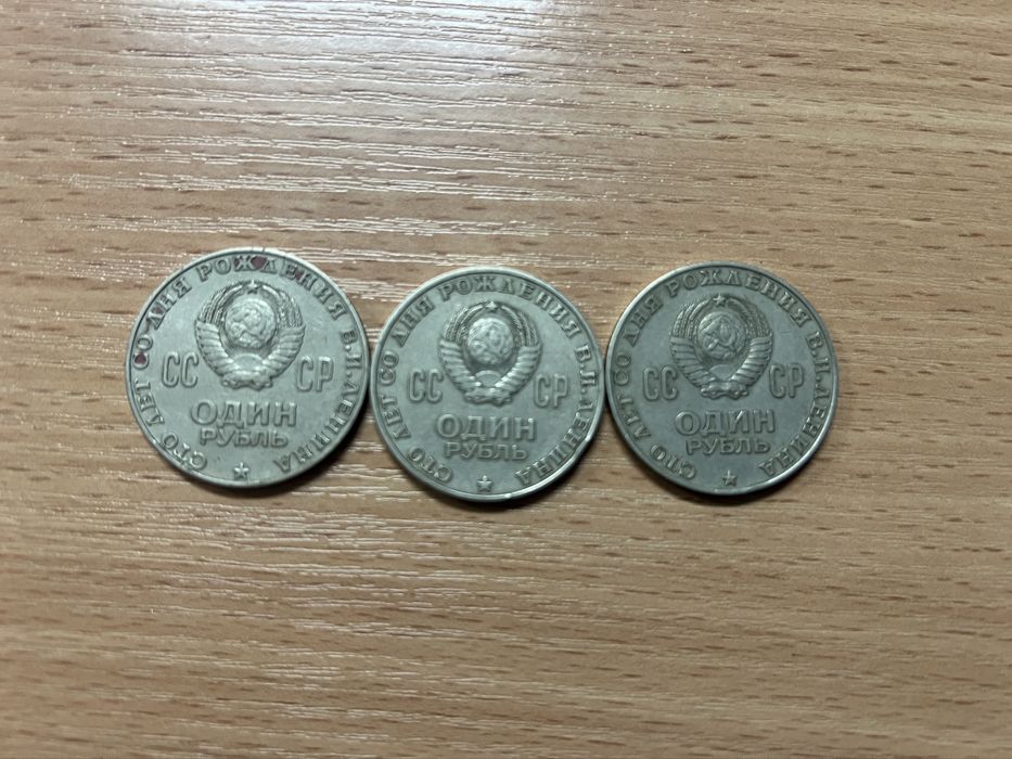 Монета 1 рубль 100 років з дня народження