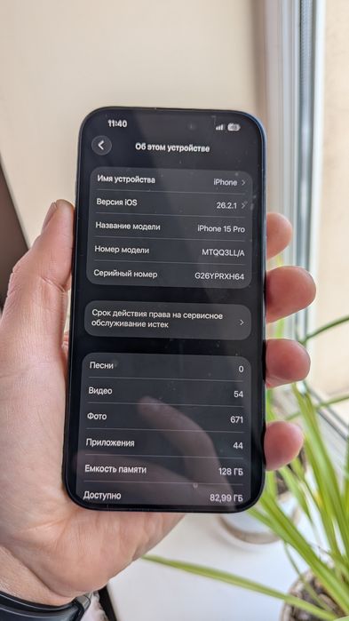 IPhone 15 Pro 128 gb. Neverlock 88%
