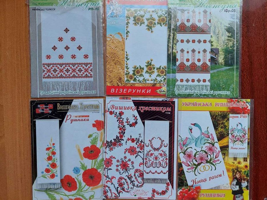 Схеми для вишивки традиційних та патріотичних українських рушників