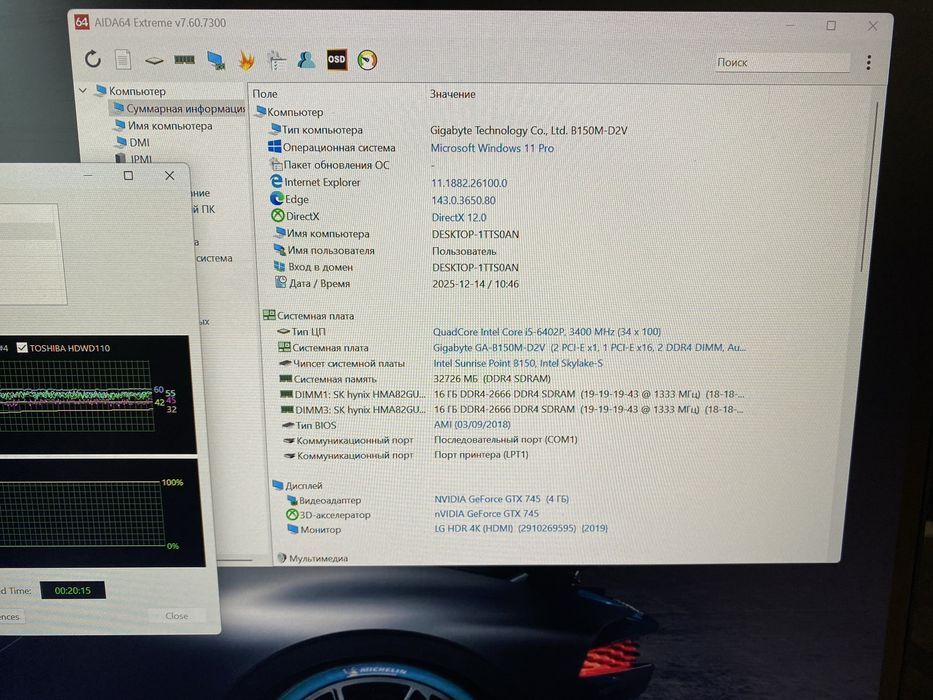 Комплект i5-6402P / GA-B150M-D2V / охлаждение