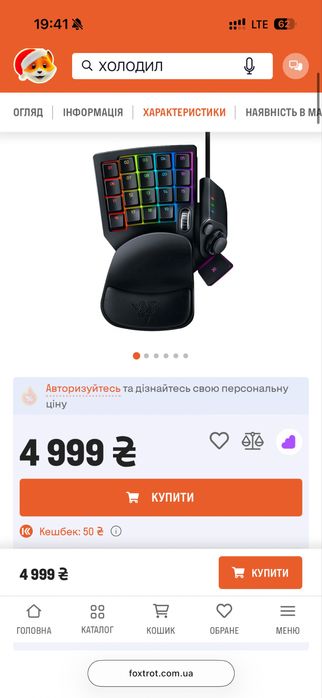 Клавіатура RAZER Tartarus V2