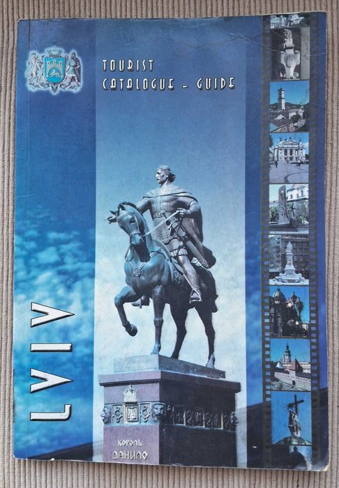 Львів. Туристичний довідник.  Lviv. Tourist catalogue- guide