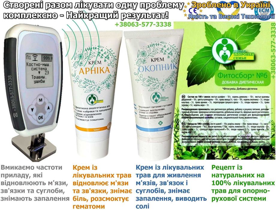 Натуральные на 100% Фитосборы лекарственных трав «Здоровье Семьи»