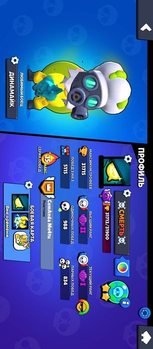 Ак бравл старс(есть смена почти)