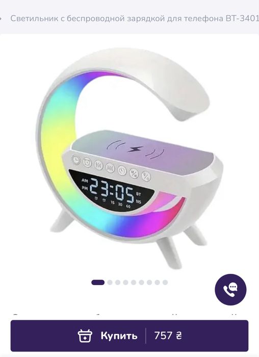 Светильник с беспроводной зарядкой