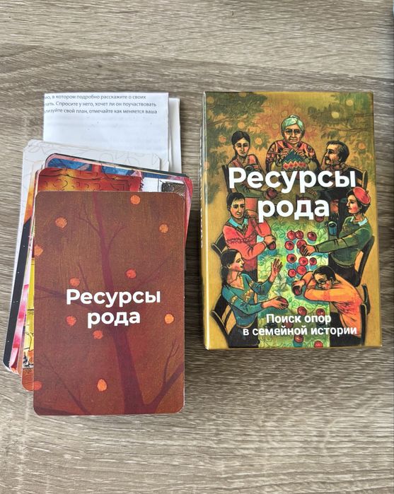 Метафоричні карти, сімейна психологія, Ресурси роду