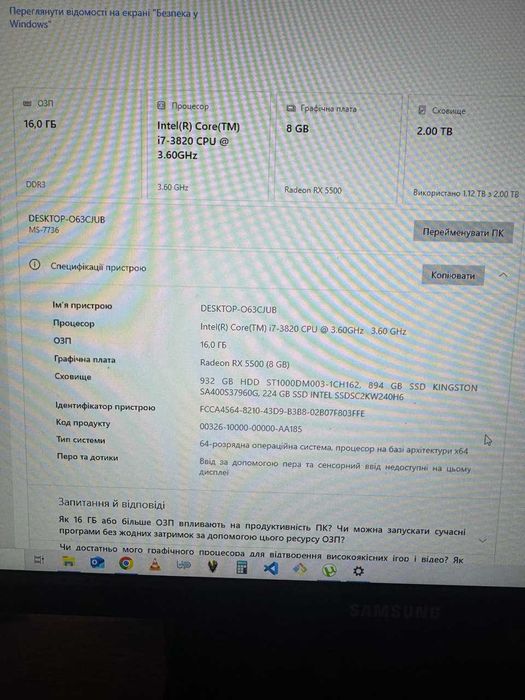 Системний блок i7-3820|16Gb DDR3|RX5500 8Gb|2TB +Монітор 24" Samsung