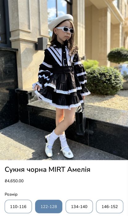 Продам сукню до школи