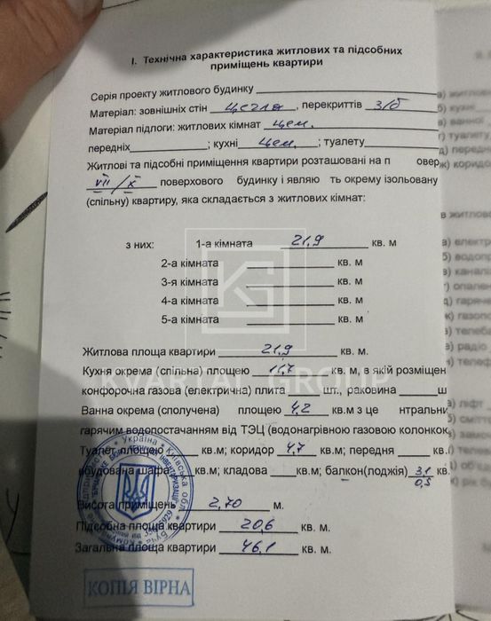 Продаж / Квартира / вул. Лісова, Буча