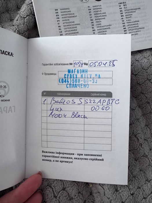 Cybex Balios S Lux Дитяча коляска