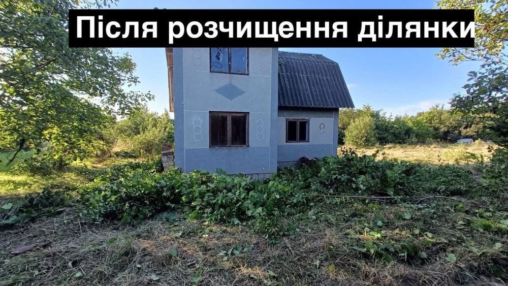 Покос трави, бурʼянів, густого чагарнику,загрібання трави, Покос травы и густого кустарника, очистка от сорняков,сгребание травы,вывоз и утилизация