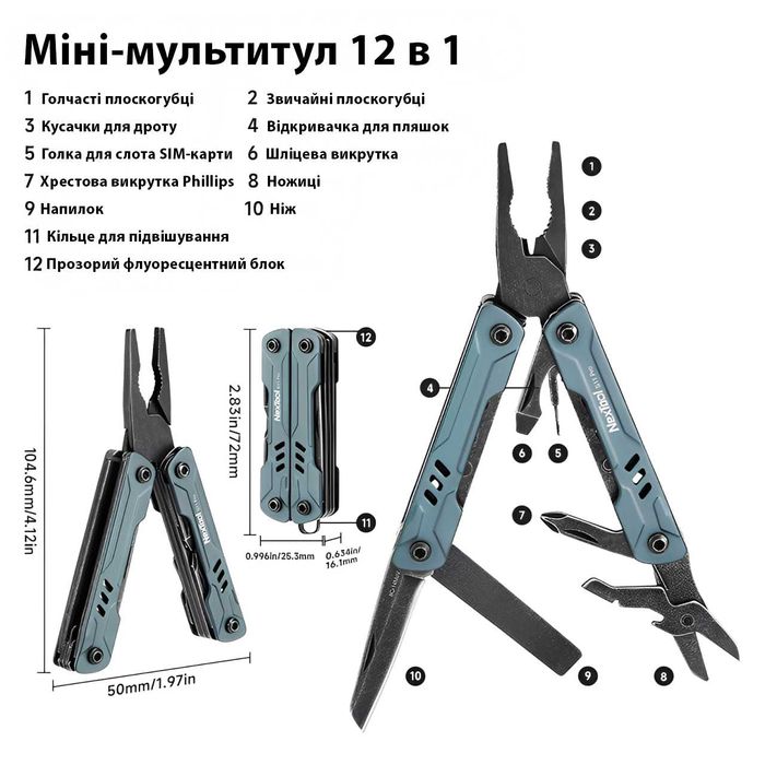 Мультитул Xiaomi NexTool Mini Sailor S11 Pro універсальний 12 функцій