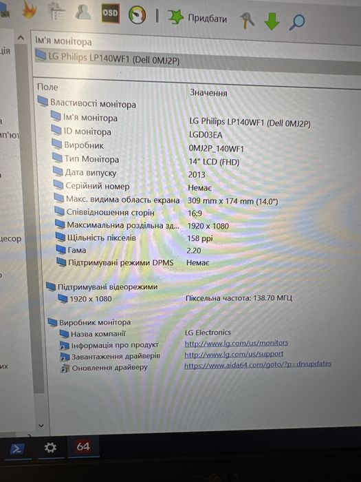 Ноутбук Dell e7440 FullHD