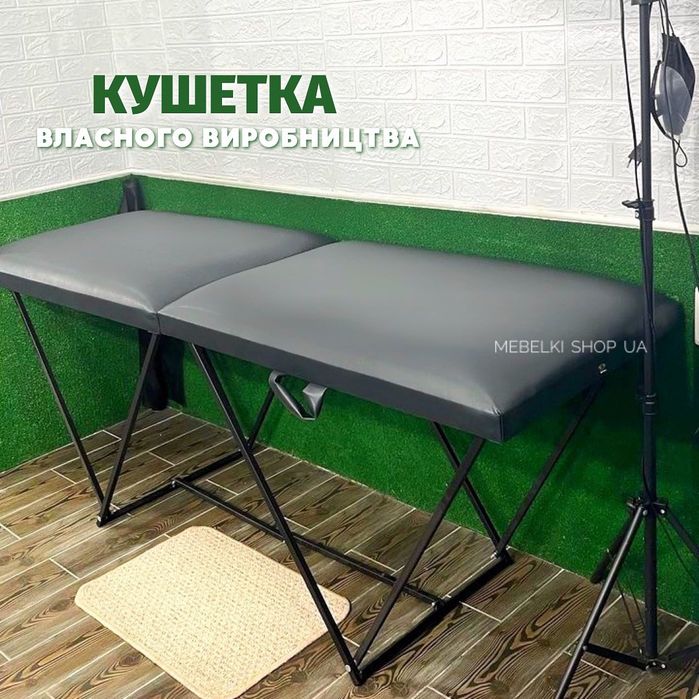 Топ Хіт Кушетка люкс автомат Масажыста Лешмейкер Ресниц.