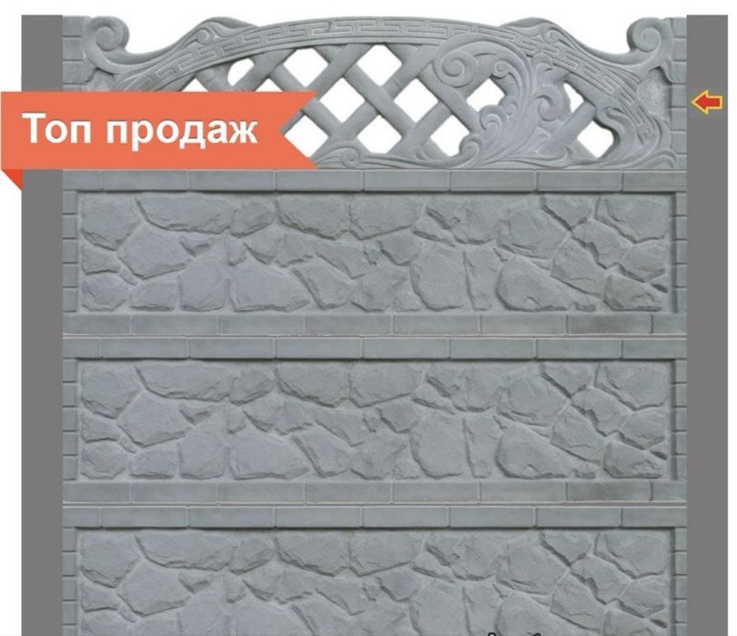 Бетоний еврозабор