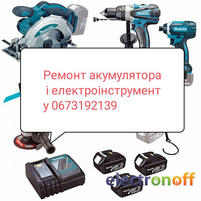 Акумулятор електросамокату, електроскутера,електроволосипеду .