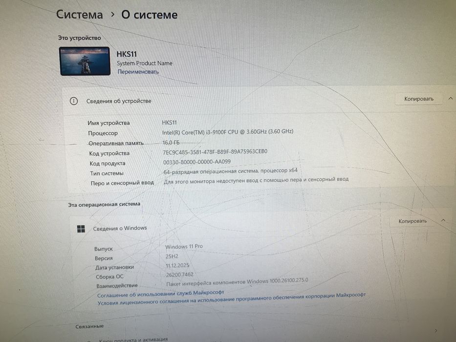 Игровой Системный блок