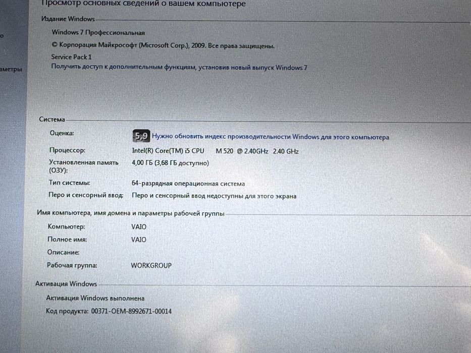 Ноутбук Sony VAIO VPCZ1 (Z Series) — 120SSD / i5 /