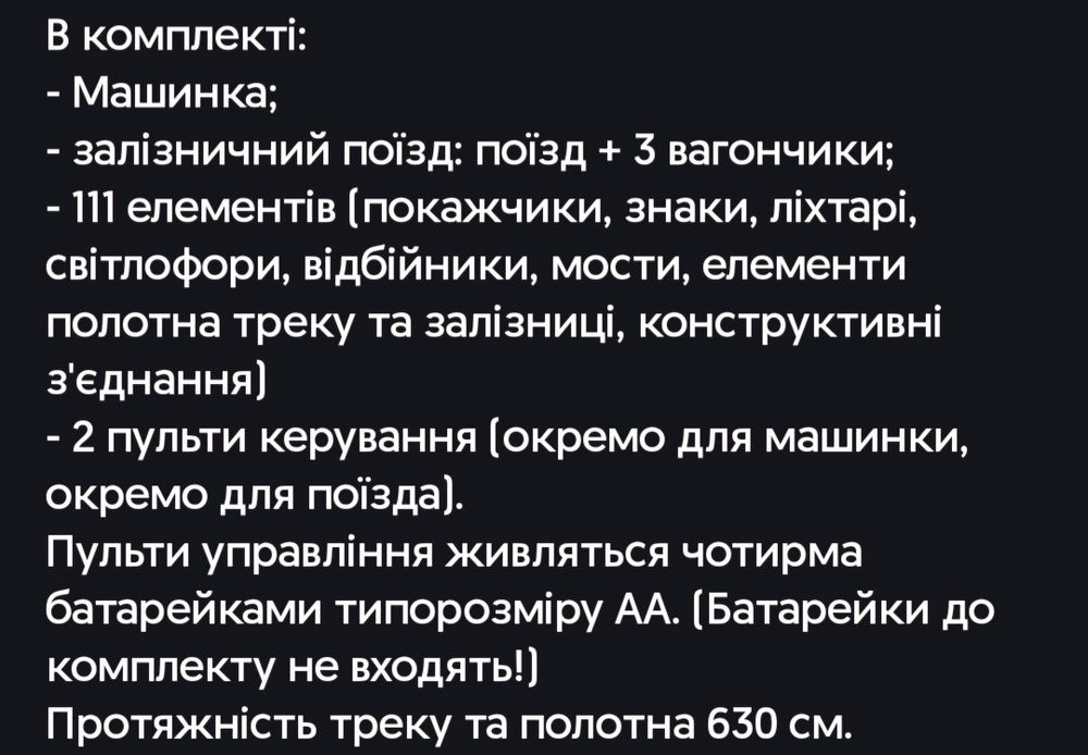 Дитяча залізниця