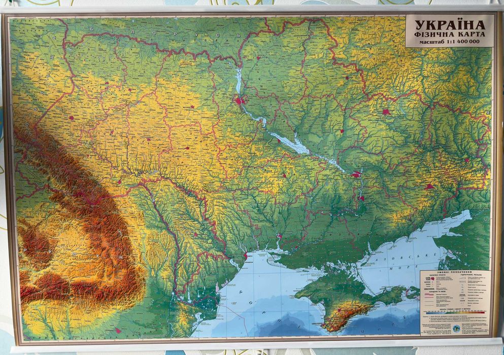 Нова фізична карта України