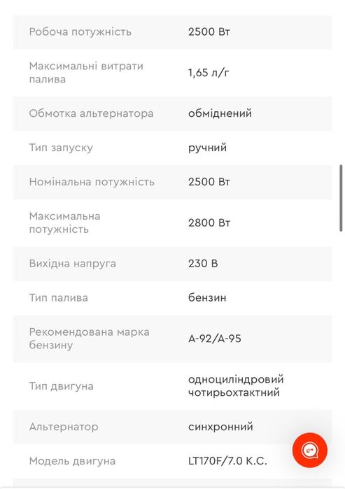 Генератор бензиновий Dnipro-M GX-25