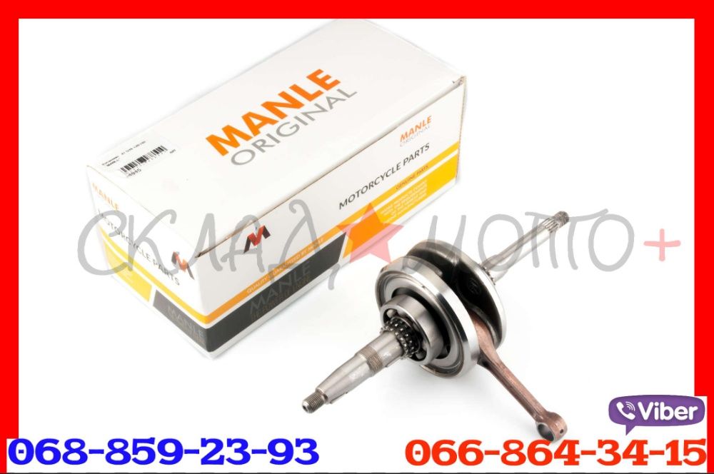 Коленвал на скутер50 80 100 150 цпг 180 152qmi 157qmj viper125 139qmb