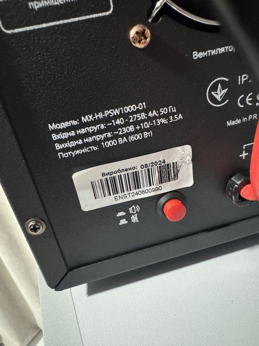 Джерело безперебійного живлення на 600ВТ