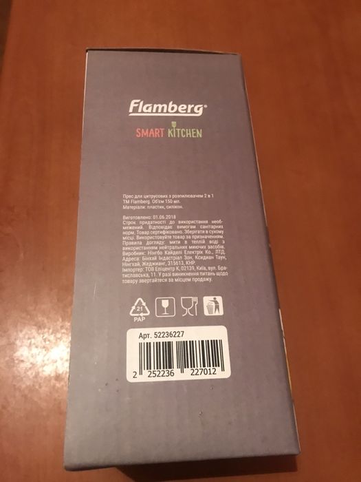 Пресс для цитрусовых (ручной)