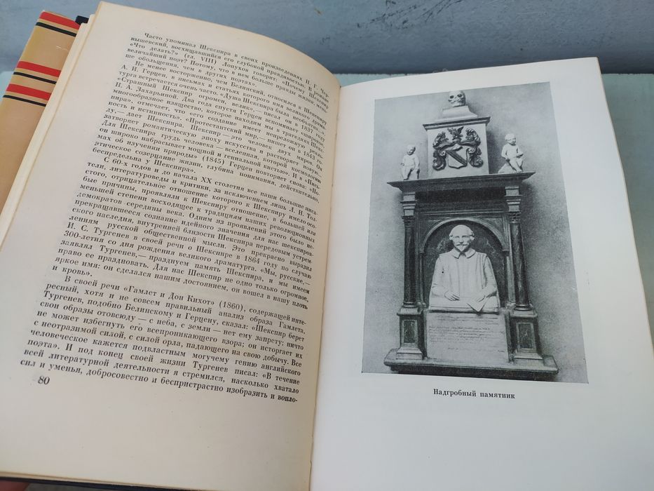 Уильям Шекспир Собрание сочинений ( комплект)