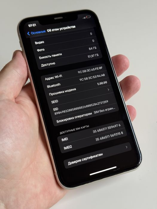 iPhone 11 128Gb White Neverlock