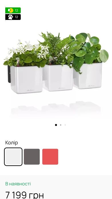 Lechuza вазони з автополивом тріо в різних кольорах 14 розмір