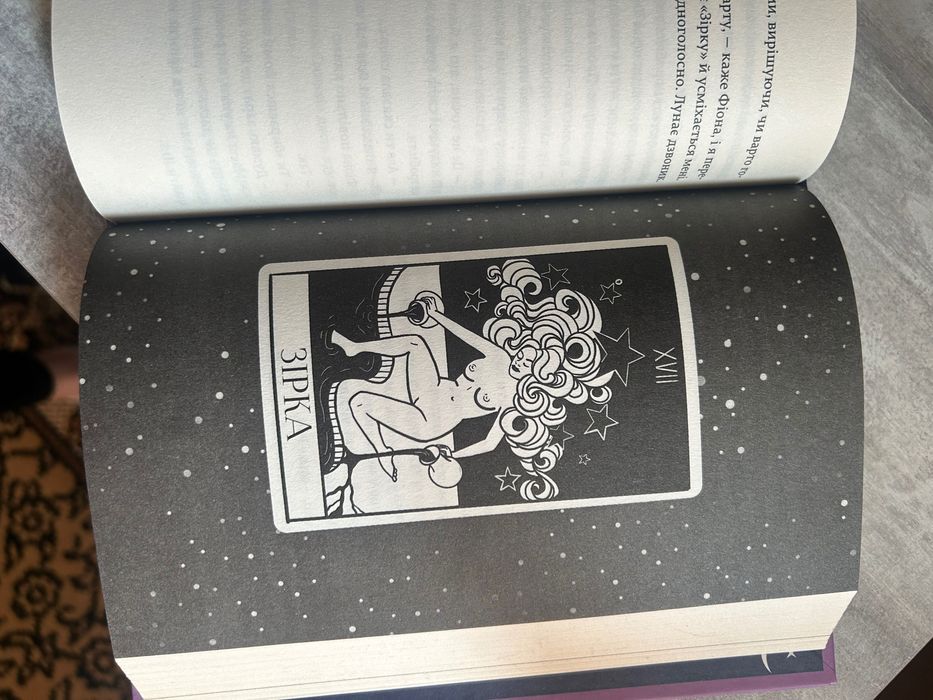 Книга Наші Приховані Дари
