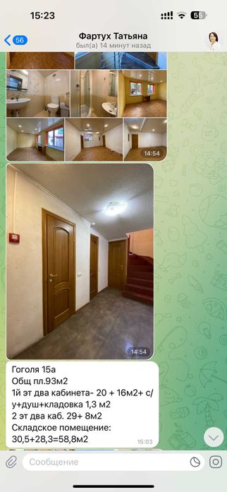 сдам коммерческое помещение на Гоголя 15а Днепр