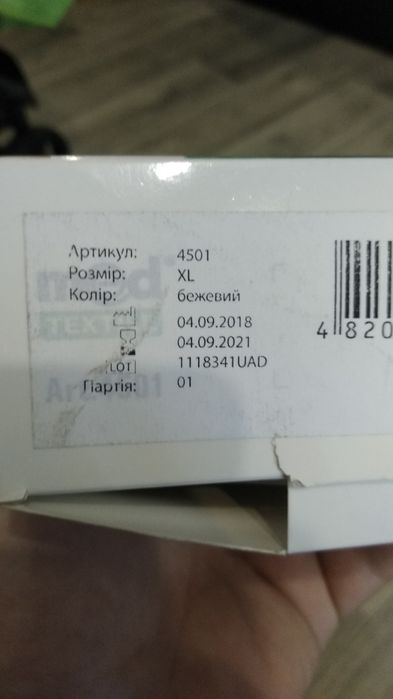 Продам бандаж для беременных