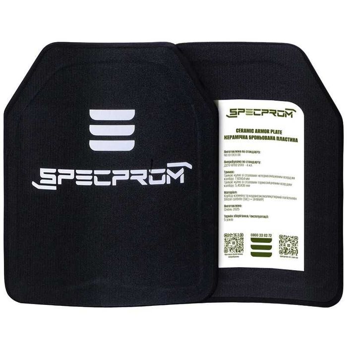 Керамічна бронеплита 4 класу ДСТУ 2,3кг 25х30см Греція.